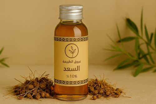 زيت السعد 250 مل (عروق الطبيعة)