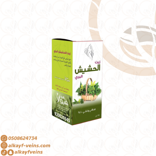 زيت الحشيش البري الطبيعي 125 مل