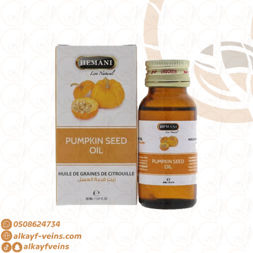 زيت بذور اليقطين