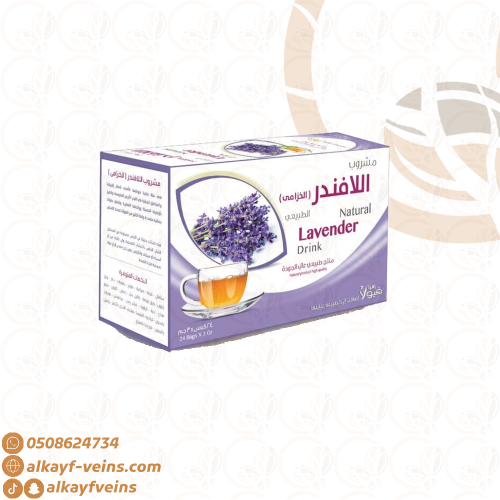 مشروب اللافندر الطبيعي ( الخزامى)