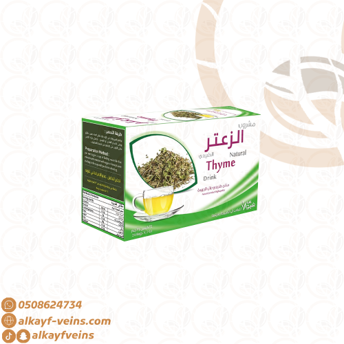 مشروب الزعتر الطبيعي