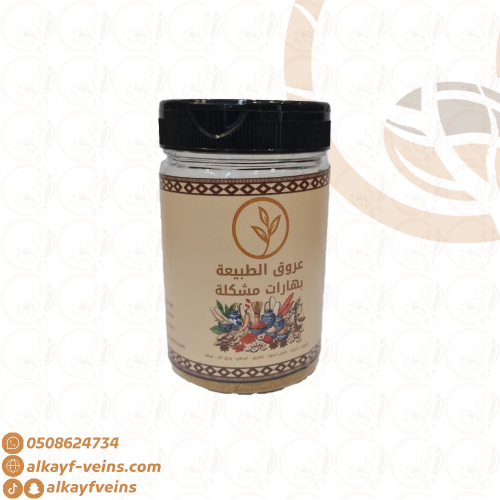 بهارات مشكلة 120 جرام عروق الكيف