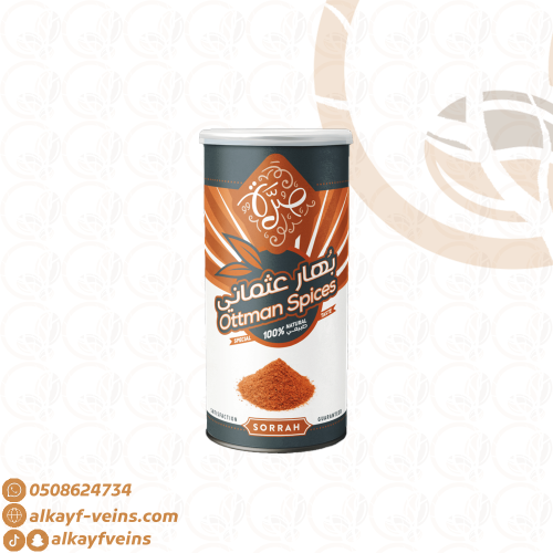 بهار عثماني من صرة