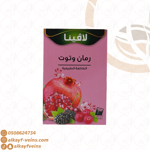 لافينا رمان وتوت