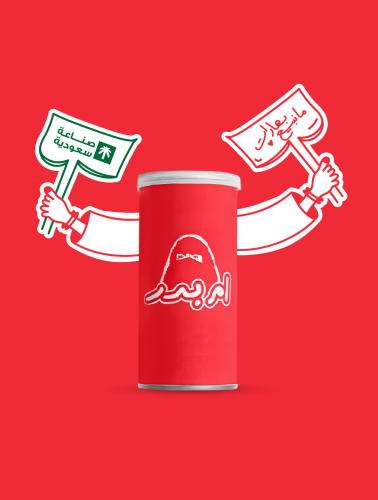 علبة صرار حايل