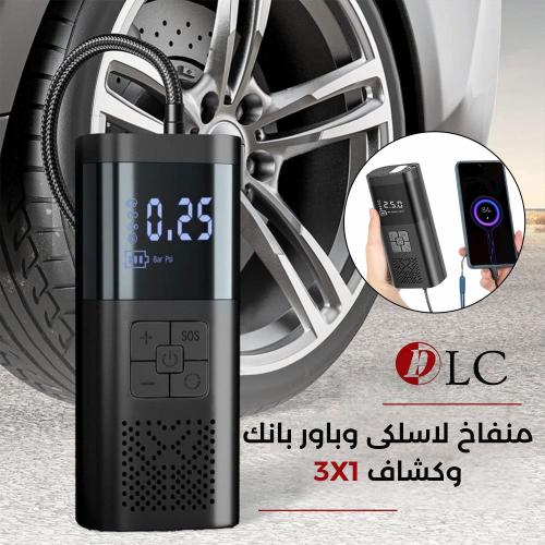 منفاخ DLC متنقل بقوة 60 واط بضمان عامين – للاستخدا...