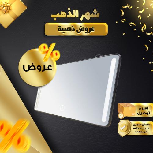مرآة الميكب للسيارة بـ 3 إضاءات ليد