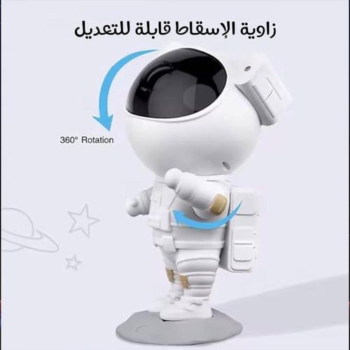 جهاز عرض النجوم و مكبر صوت