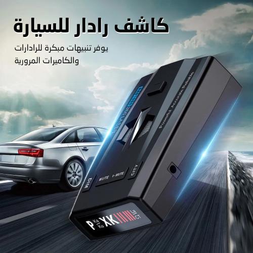 كاشف كاميرات ورادرات للسيارة