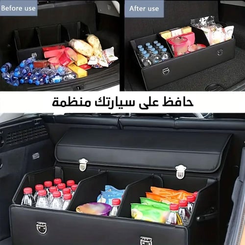 منظم شنطة السيارة