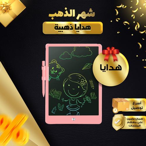 سبورة رسم للاطفال 10 بوصة