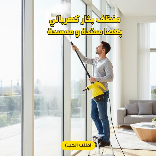 منظف بخار كهربائي Denx بعصا ممتدة و ممسحة بضمان عا...