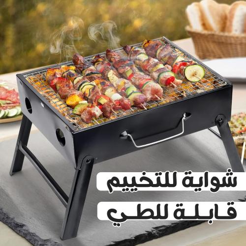 شواية قابلة للطي للتخييم