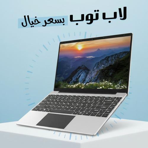 لاب توب s-color ضمان لمدة عام
