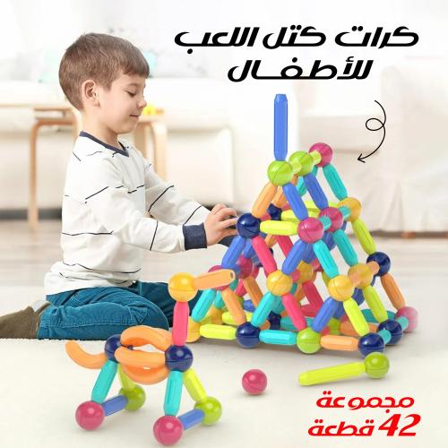 كرات كتل اللعب مجموعة 42 قطعة للأطفال
