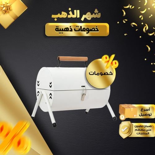 شواية السفر الحديثة