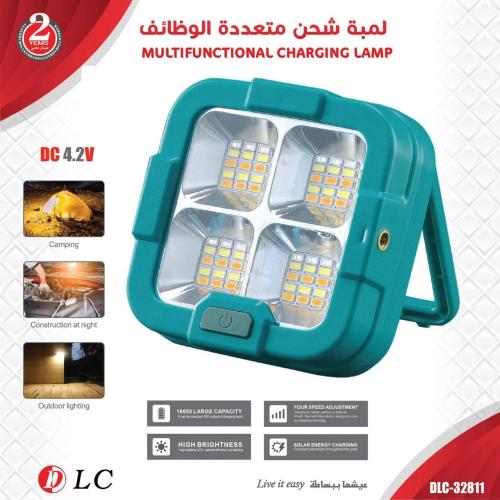 كشاف بالطاقة الشمسية وقابل للشحن - DLC