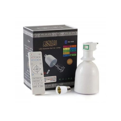 مصباح القران الكريم