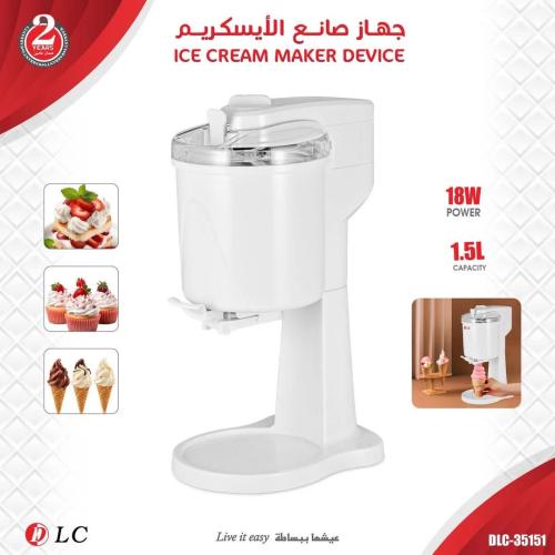 ماكينة صنع الايسكريم - DLC