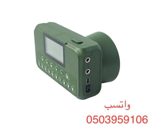 جهاز صواية متنقل