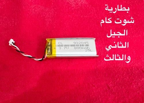 بطارية شوت كام