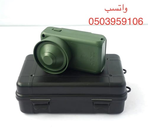 جهاز صواية متنقل