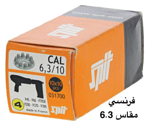 فرنسي 6.3