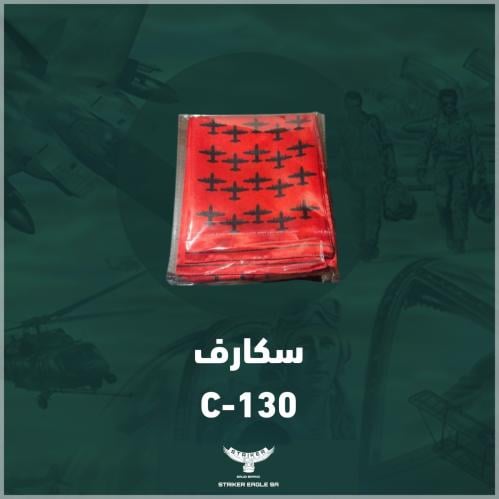 سكارف C-130 - Scarf