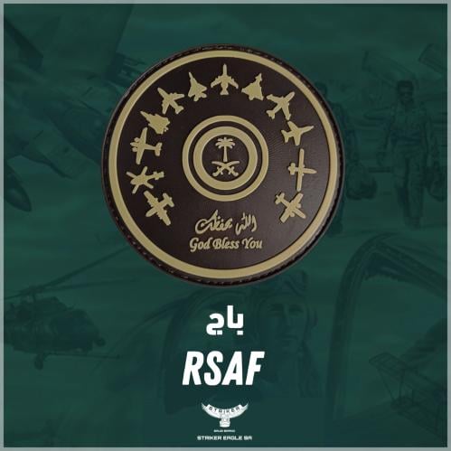 باج - RSAF