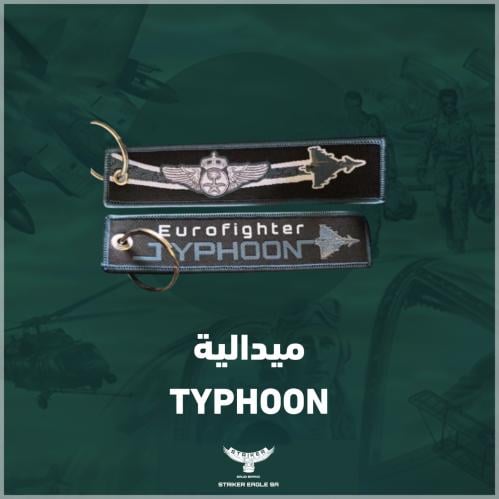 ميدالية تايفون قماش - Typhoon