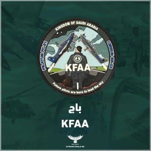 باج ربل | PC-21