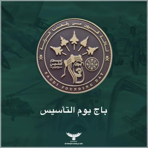 باج يوم التأسيس