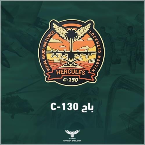 باج C-130