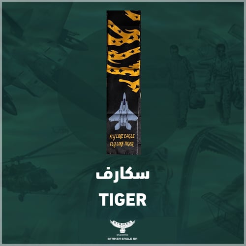 سكارف TIGER