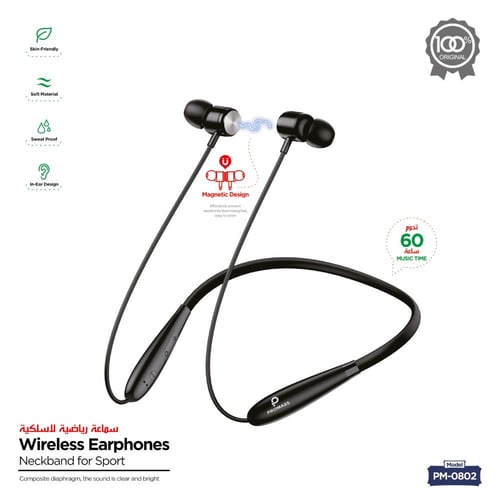 سماعة بلوتوث بتقنيات عالية 2 - من ماركة PROMASS