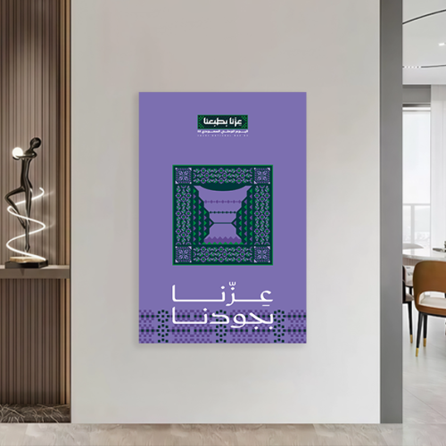 لوحات اليوم الوطني