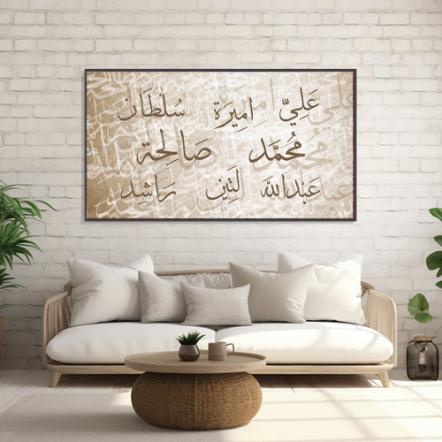 طباعة لوحة اسمك حسب الطلب
