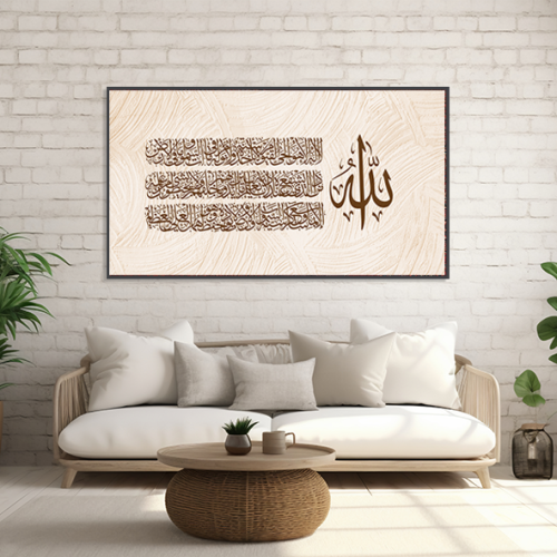 لوحه فنية اسلامية مميزة