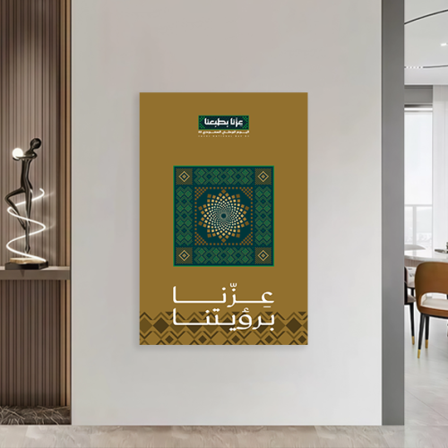 لوحات اليوم الوطني