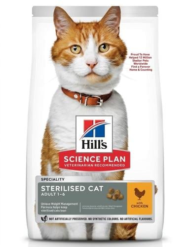 اكل قطط بالدجاج للقطط المعقمه HILLS كيلو ونص