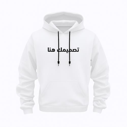 هودي بتصميمك