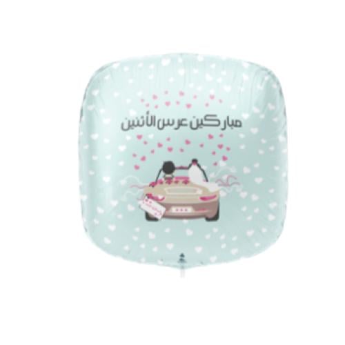 بالون قصدير