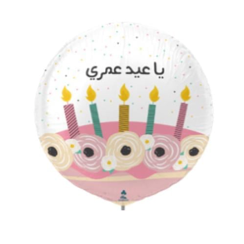 بالون قصدير