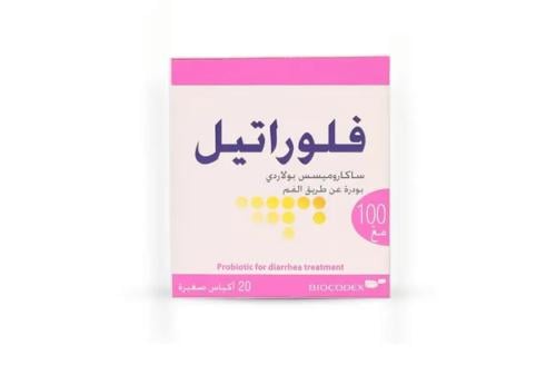 فلوراتيل للاطفال 100 مجم بروبيوتيك 20 كيس