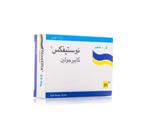 نوستيفيكس 0.5 ملجم 2 قرص