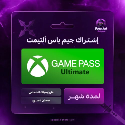 اشتراك Xbox Game Pass Ultimate – لمدة شهر
