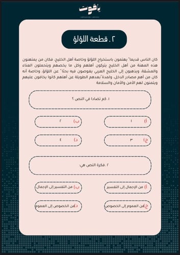ملزمة القدرة المعرفية
