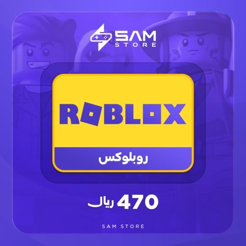 Roblox 470 Riyals
