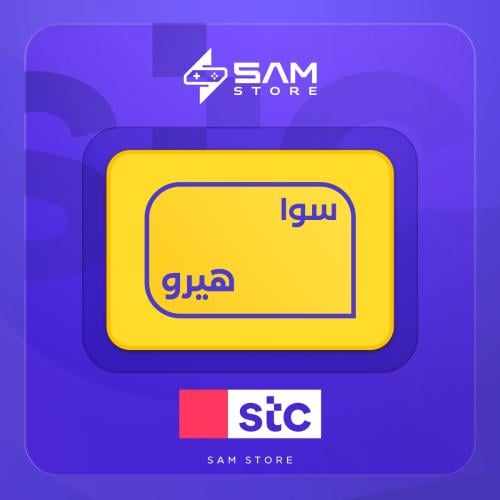 سوا هيرو