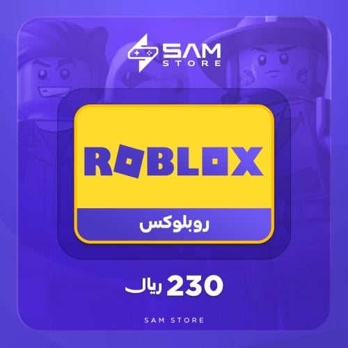 Roblox 230 Riyals